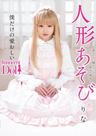 Doll Play: Rina Hatsume cover