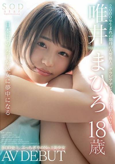 Mahiro Tadai, 18 years old, AV debut cover