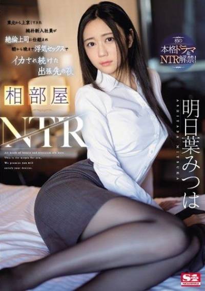 Shared Room NTR cover